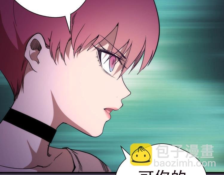 第95话 激光焰尾