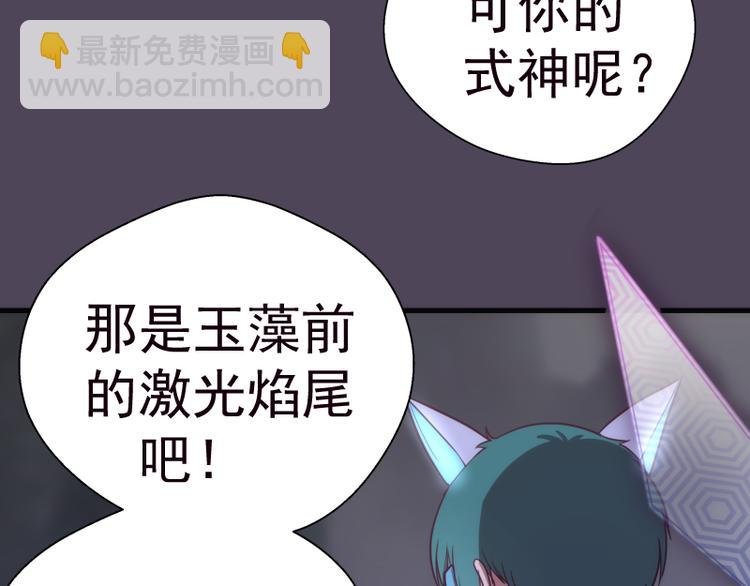第95话 激光焰尾