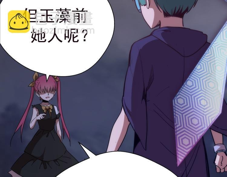 第95话 激光焰尾