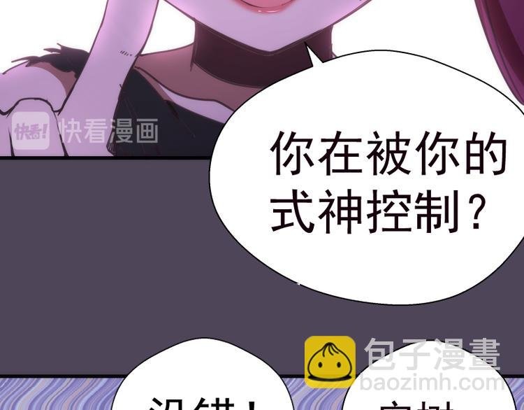 第95话 激光焰尾