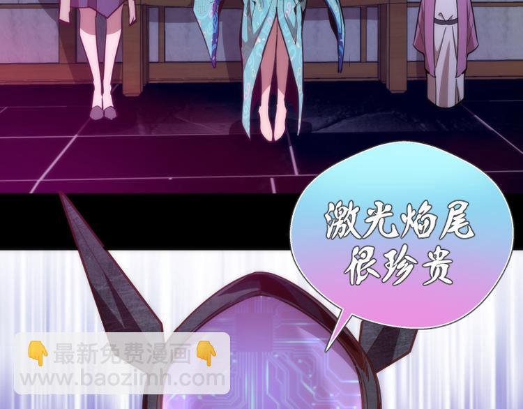 第95话 激光焰尾