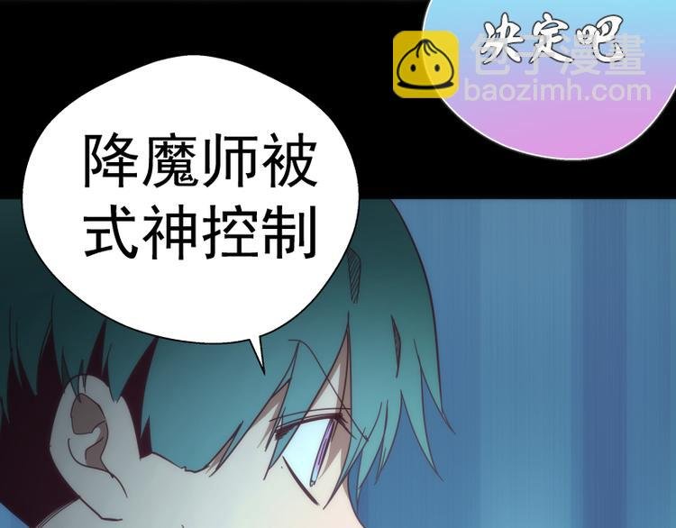第95话 激光焰尾