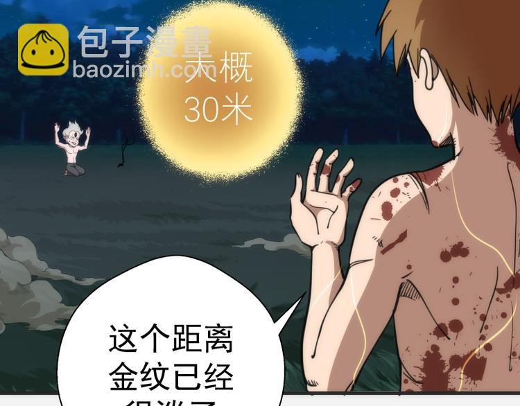 第96话 激光毒龙钻