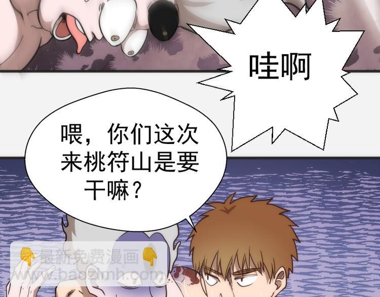 第96话 激光毒龙钻