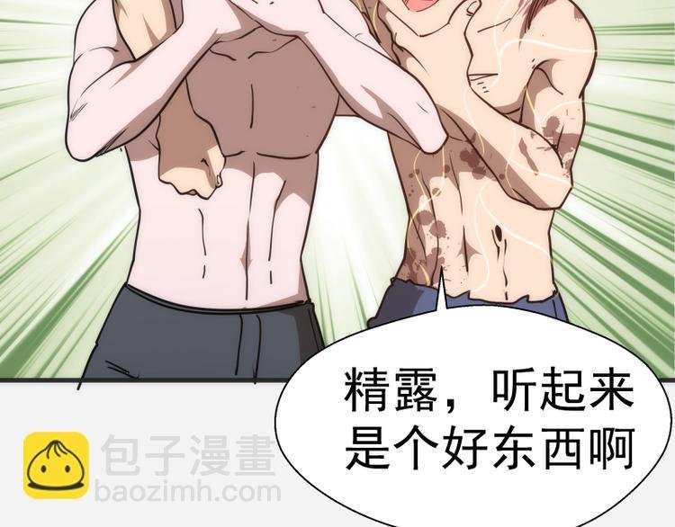第96话 激光毒龙钻