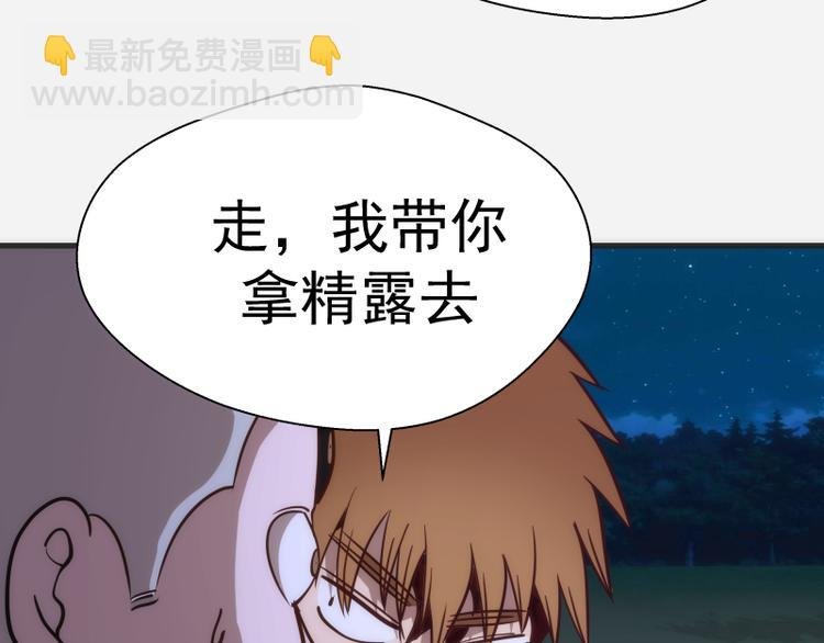 第96话 激光毒龙钻