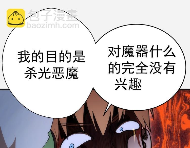第96话 激光毒龙钻