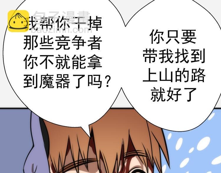 第96话 激光毒龙钻