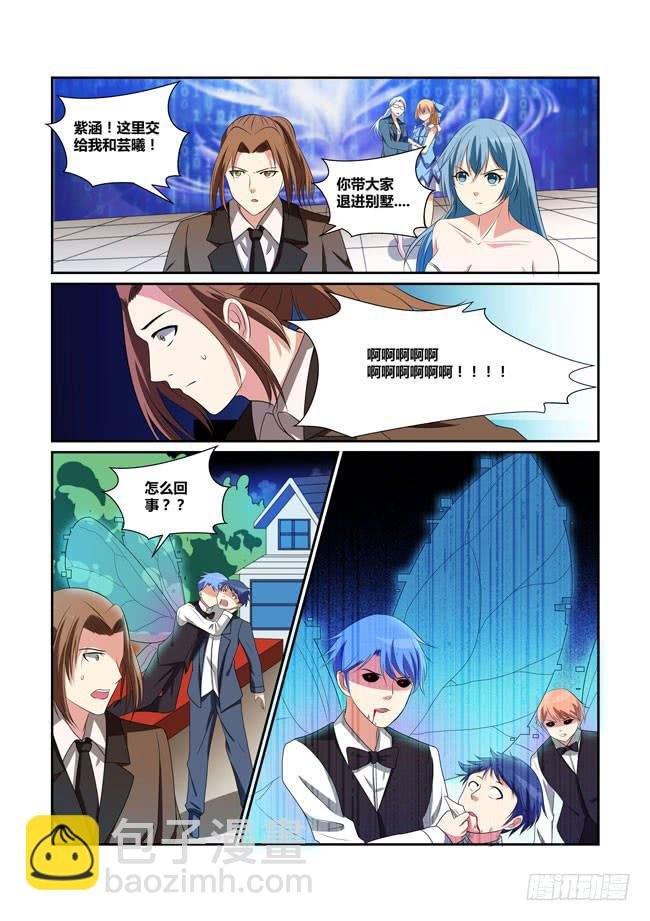24、酒会惊变
