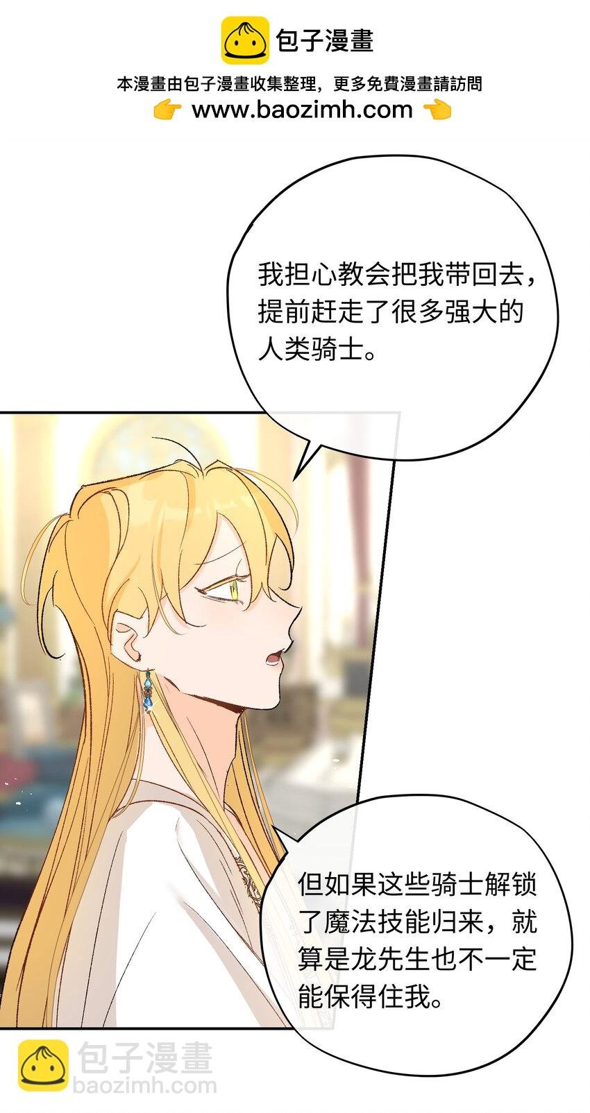 010 龙治愈神官