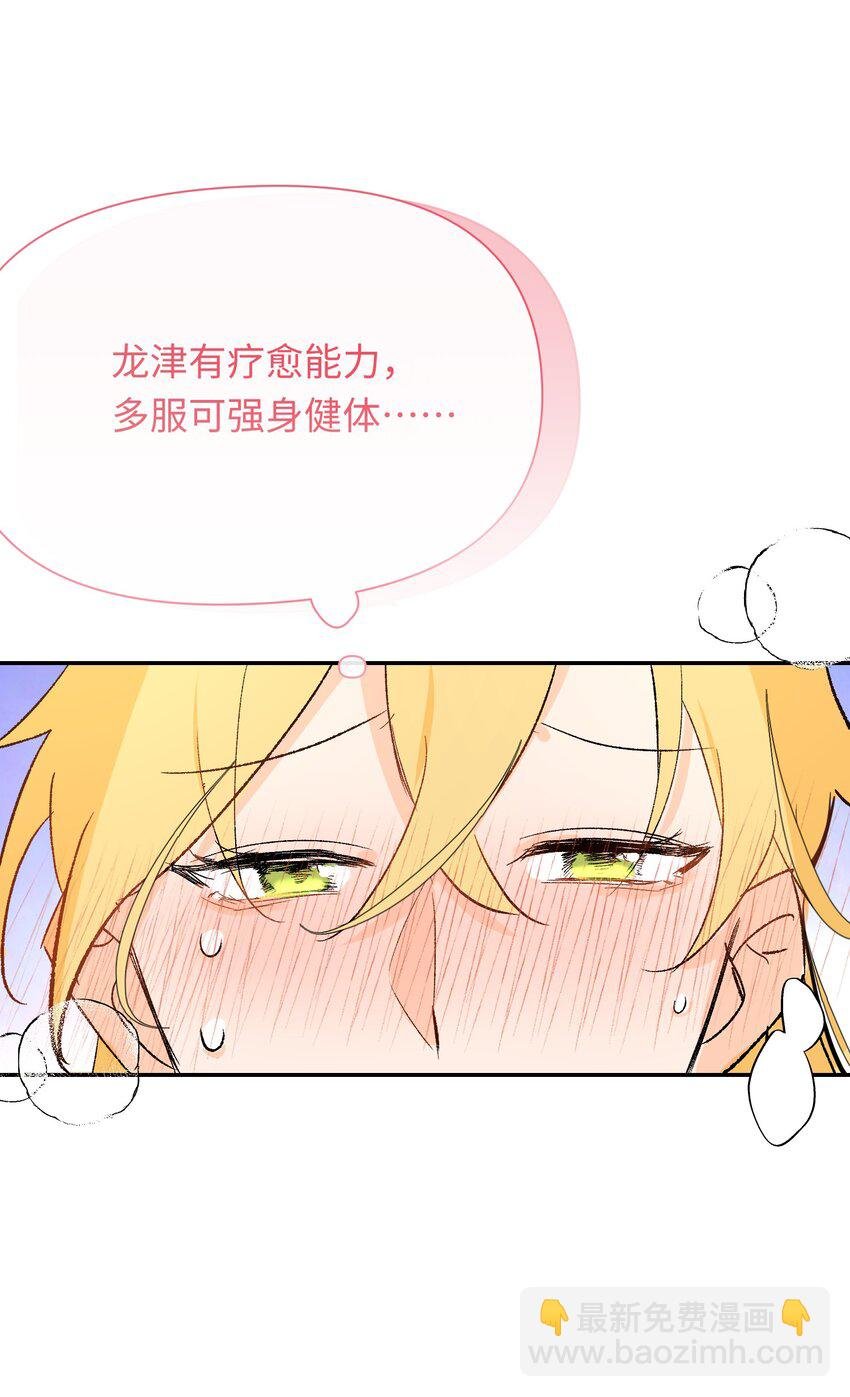 010 龙治愈神官