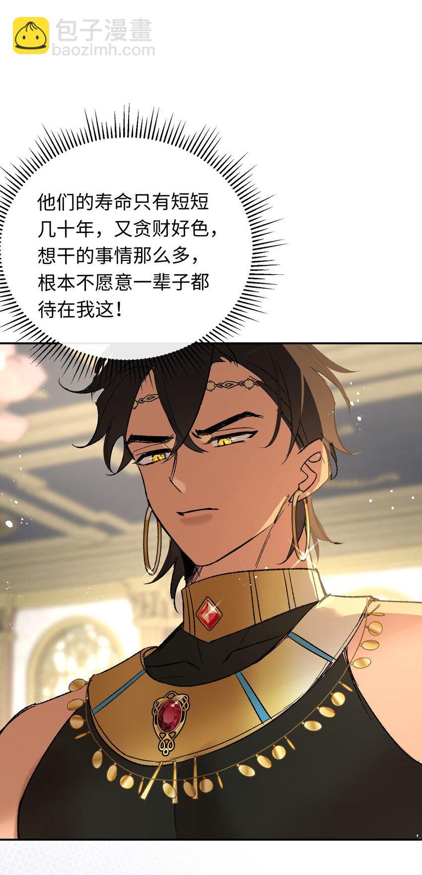 011 神官的笔记