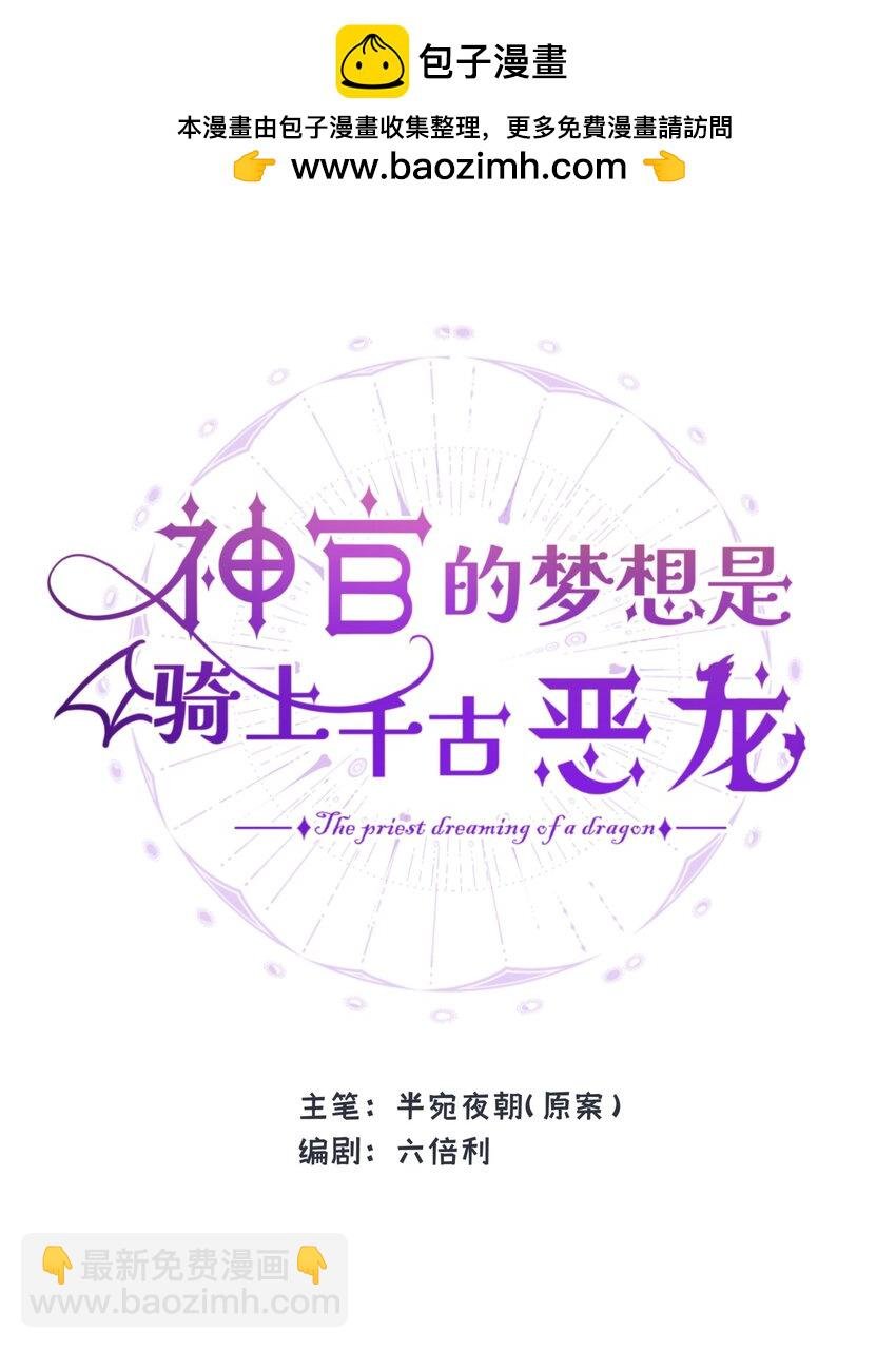 012 龙的出生