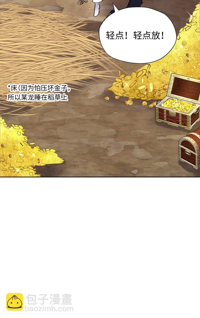 001 神官想被龙抓走