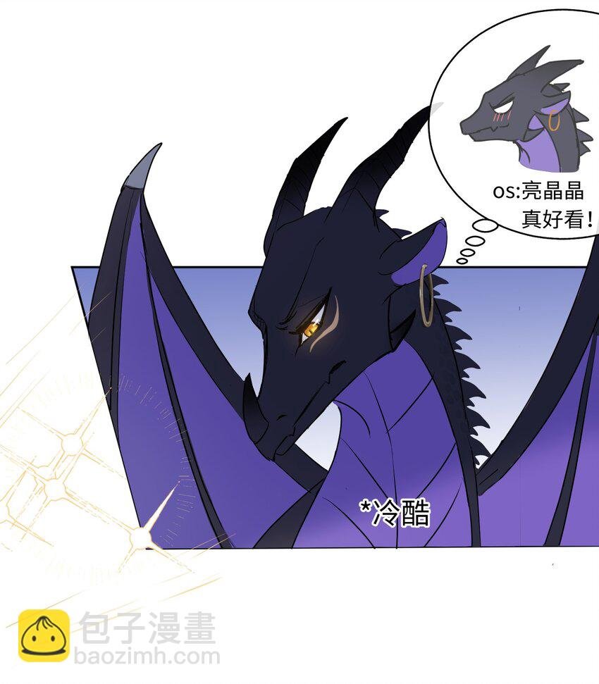 001 神官想被龙抓走