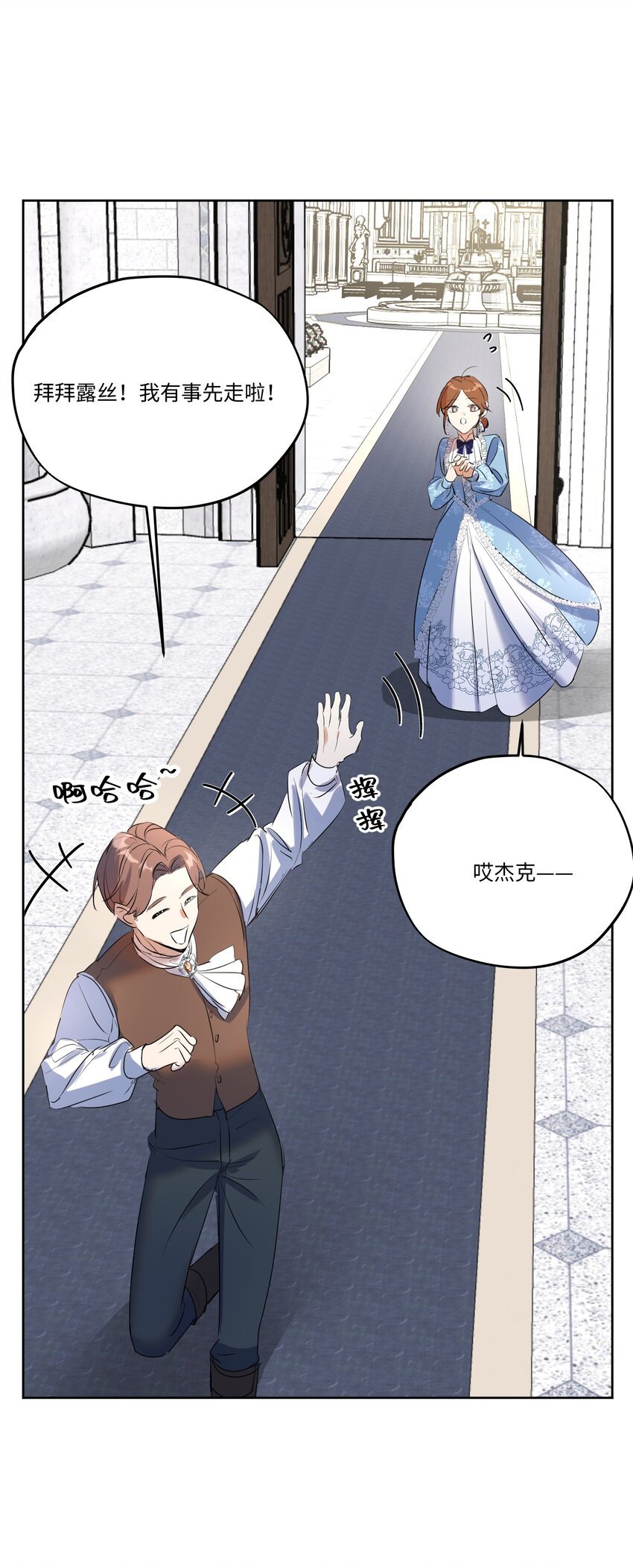 001 神官想被龙抓走