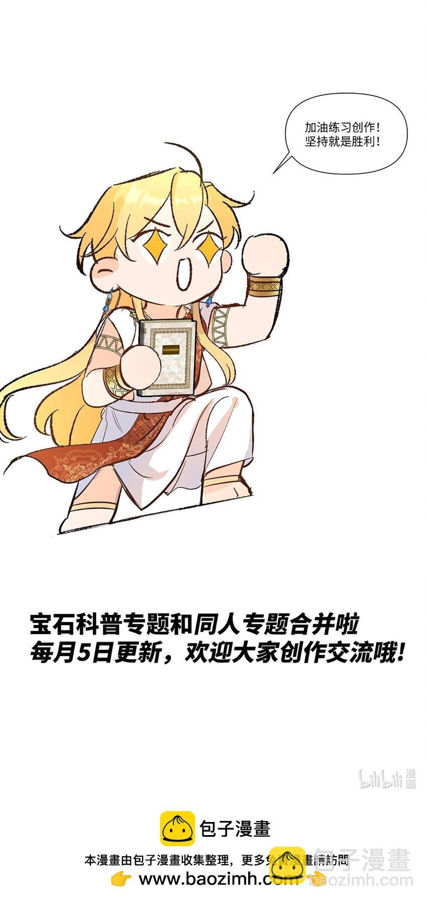 宝石科普 专题（二）