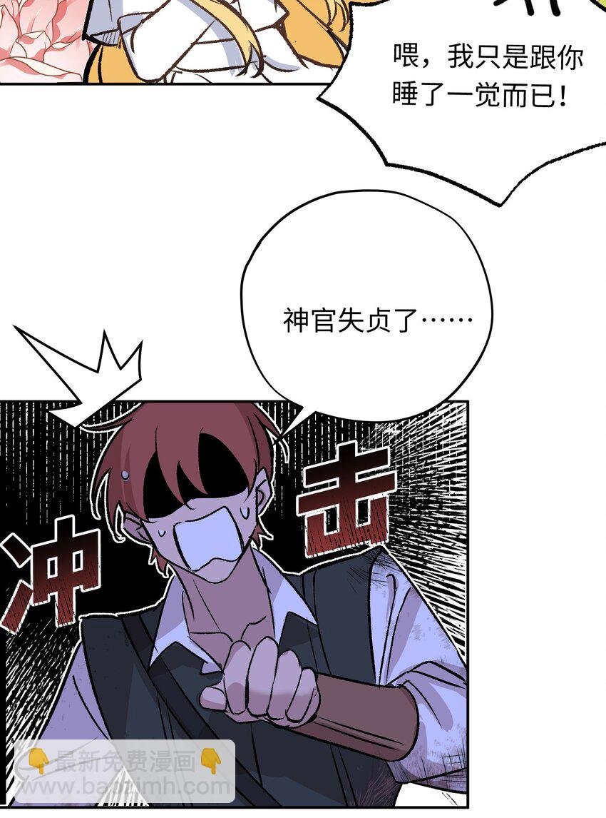 003 神官赖着不走了