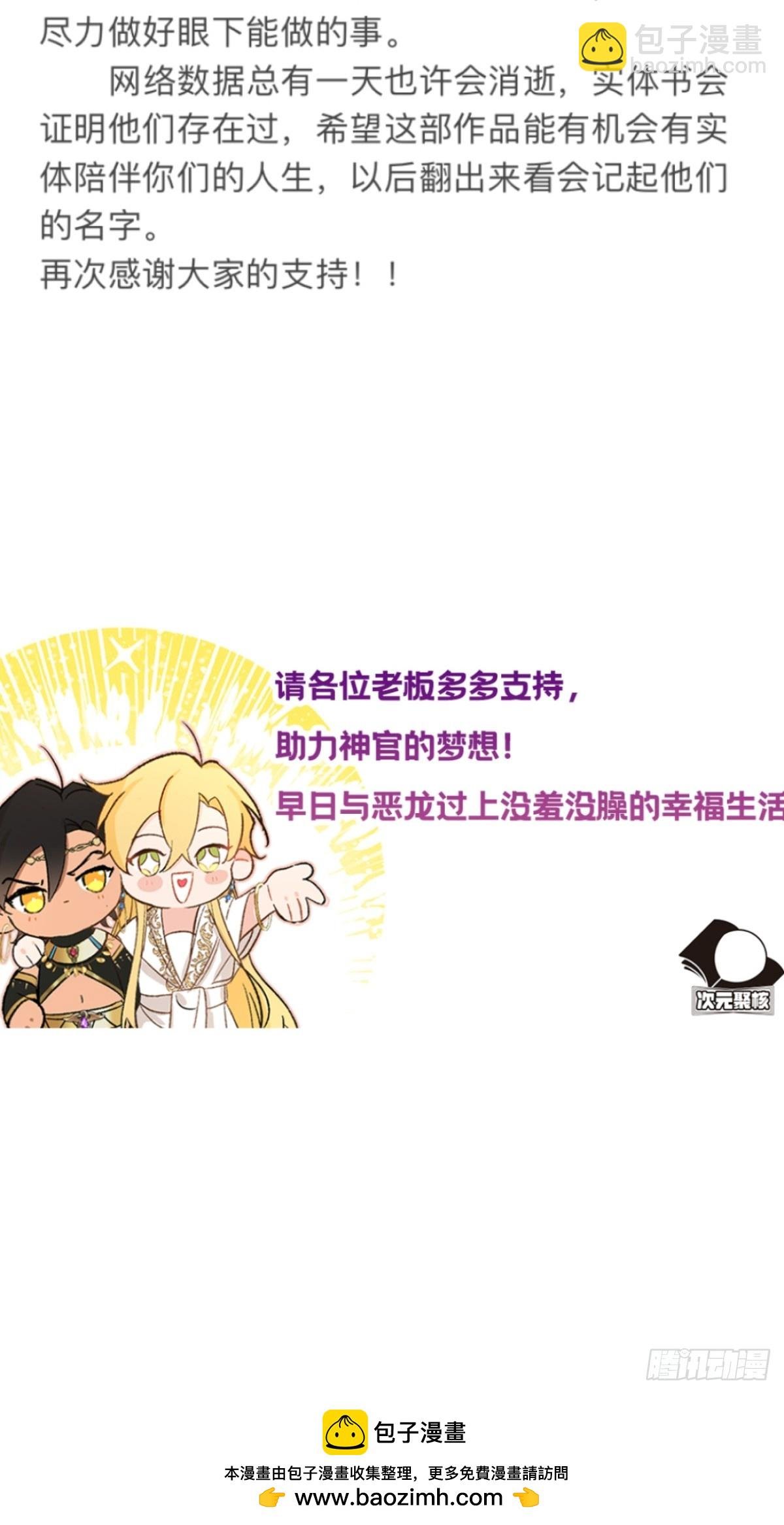实体书众筹开始啦！！