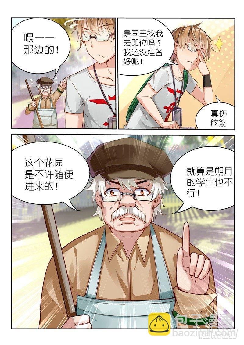 01-就是这么古老的穿越法