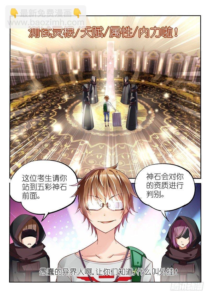01-就是这么古老的穿越法