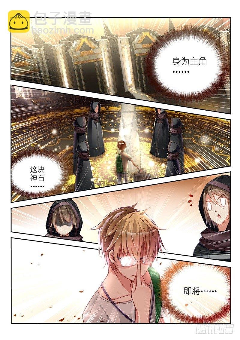01-就是这么古老的穿越法