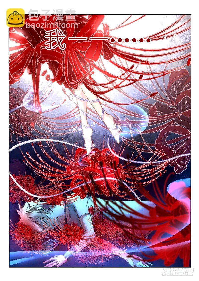 10-彼岸花开