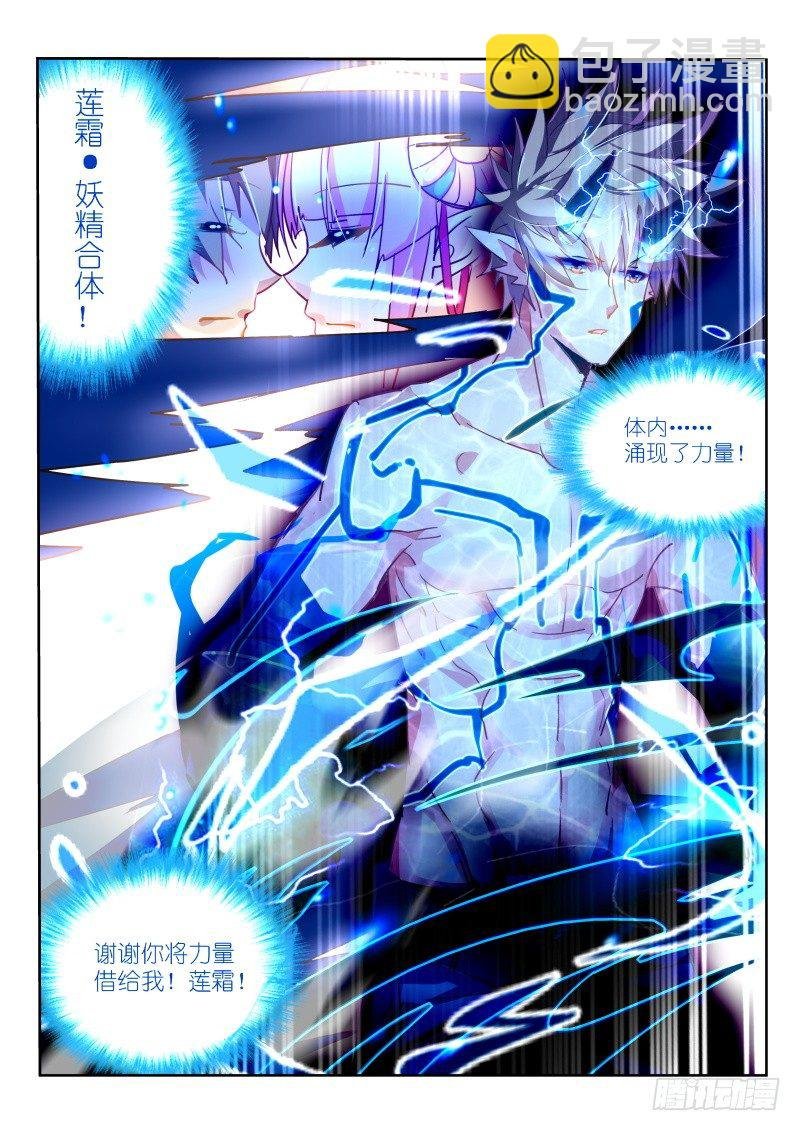 101-与莲霜合体