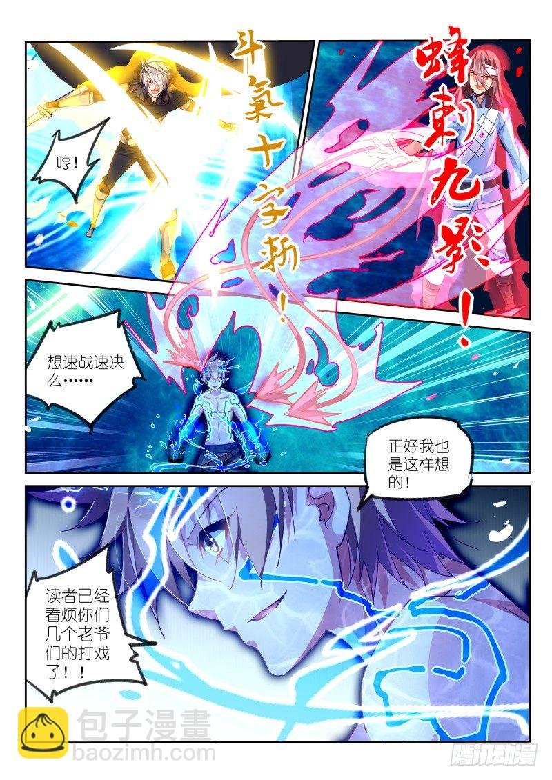 103-公主的眼泪