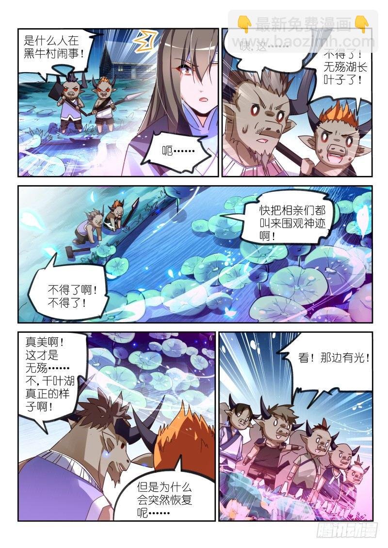 105-无殇，无伤