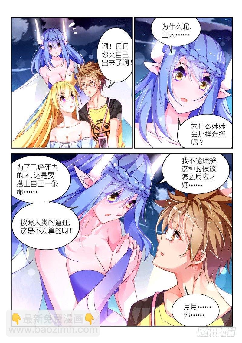 106-月月不明白