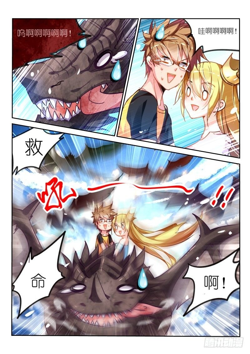 109-乌焱舞