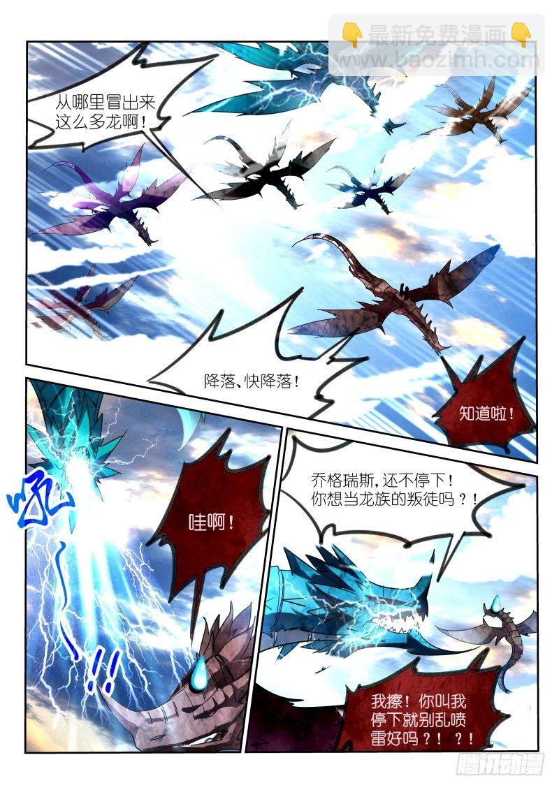 109-乌焱舞