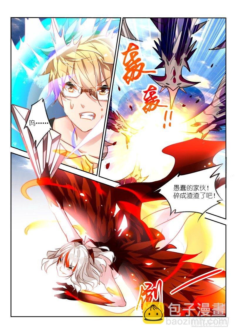 109-乌焱舞