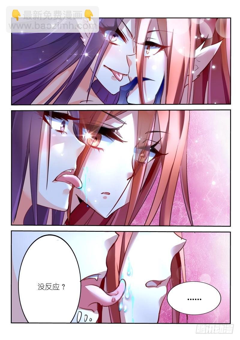 11-用你的身体来偿还！