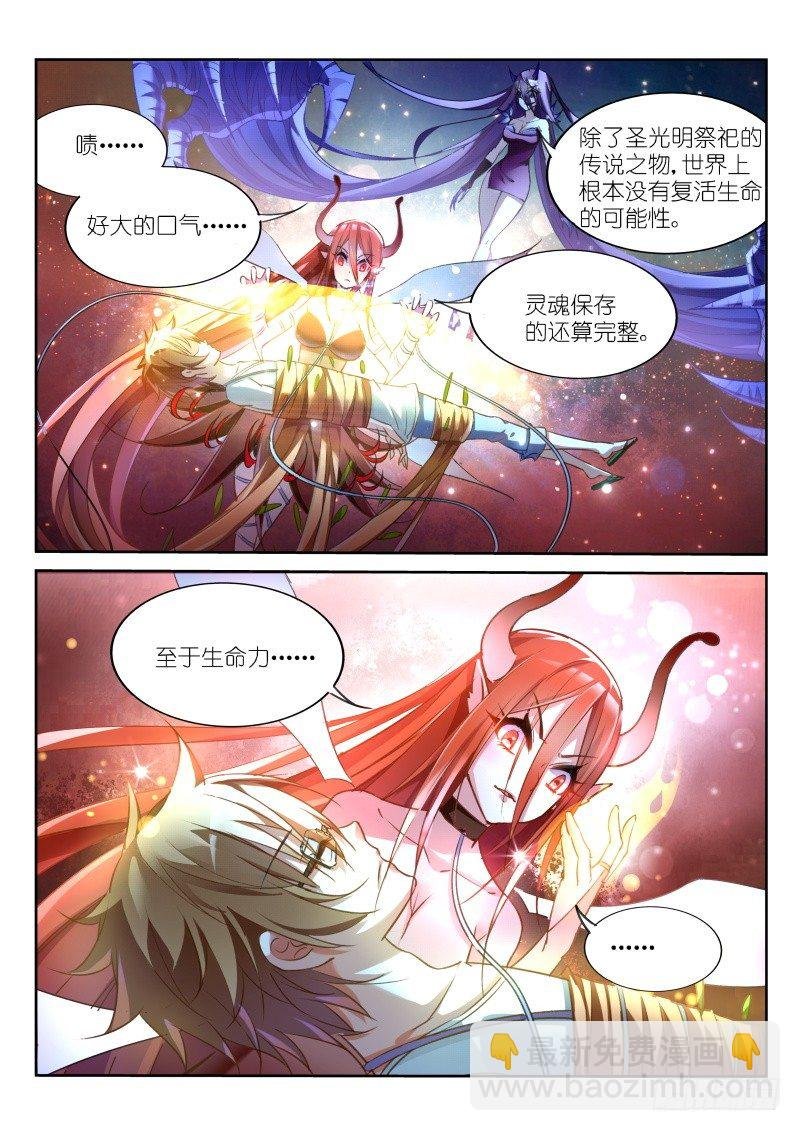 11-用你的身体来偿还！