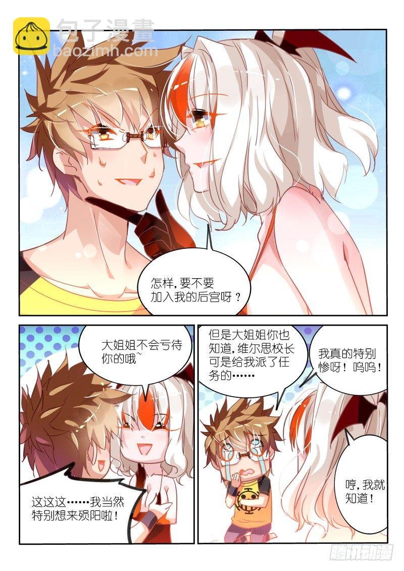 110-人家也要抱抱