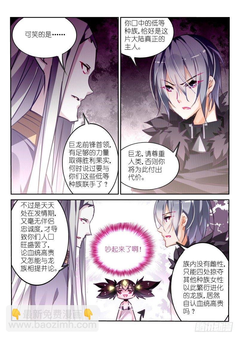 112-巧舌如簧