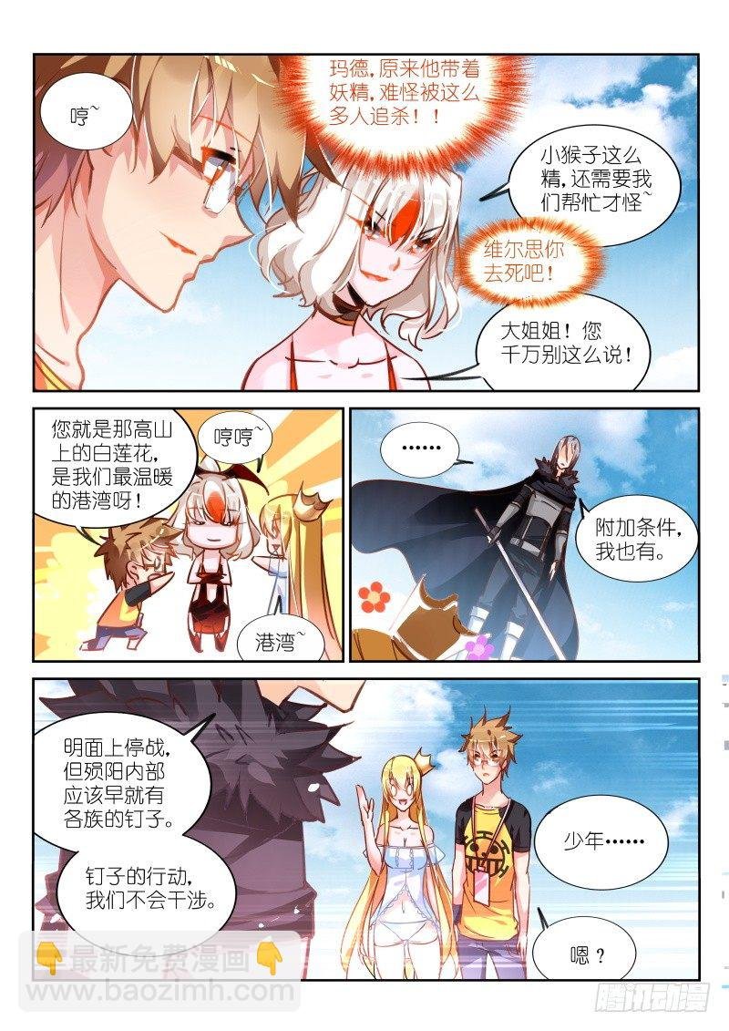 113-七天修整！