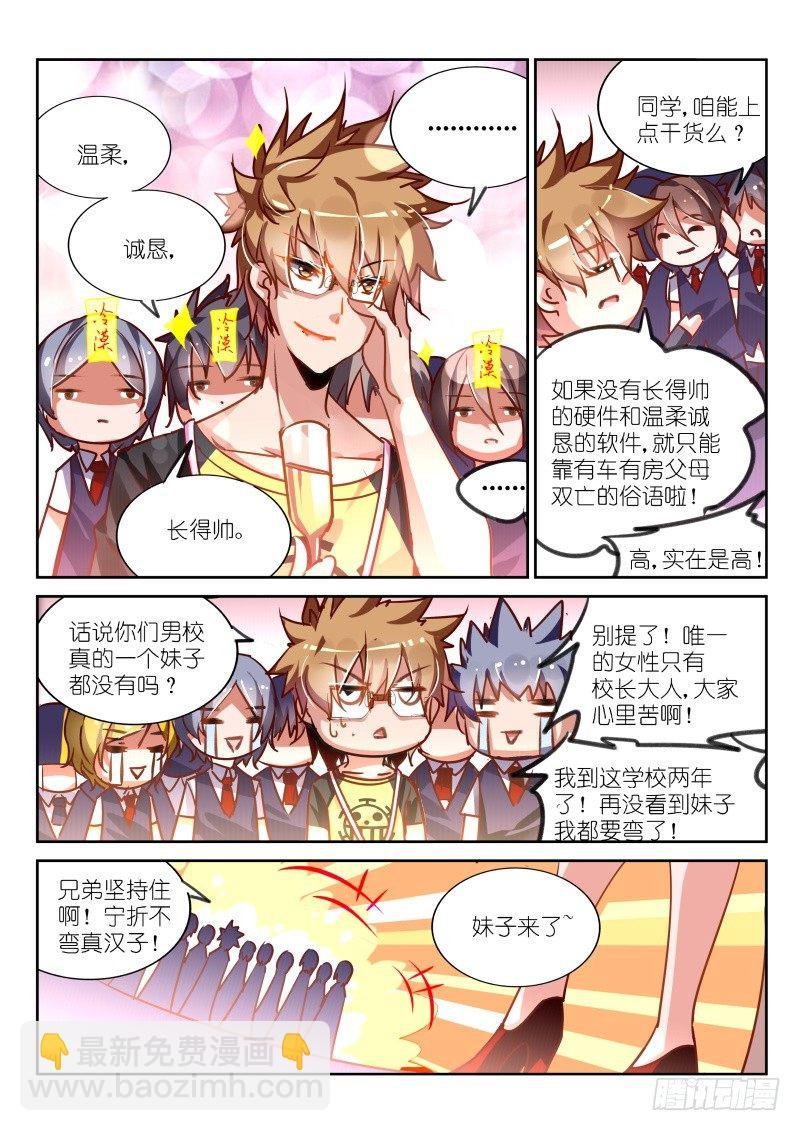 114-谁是殒阳最漂亮的女人？