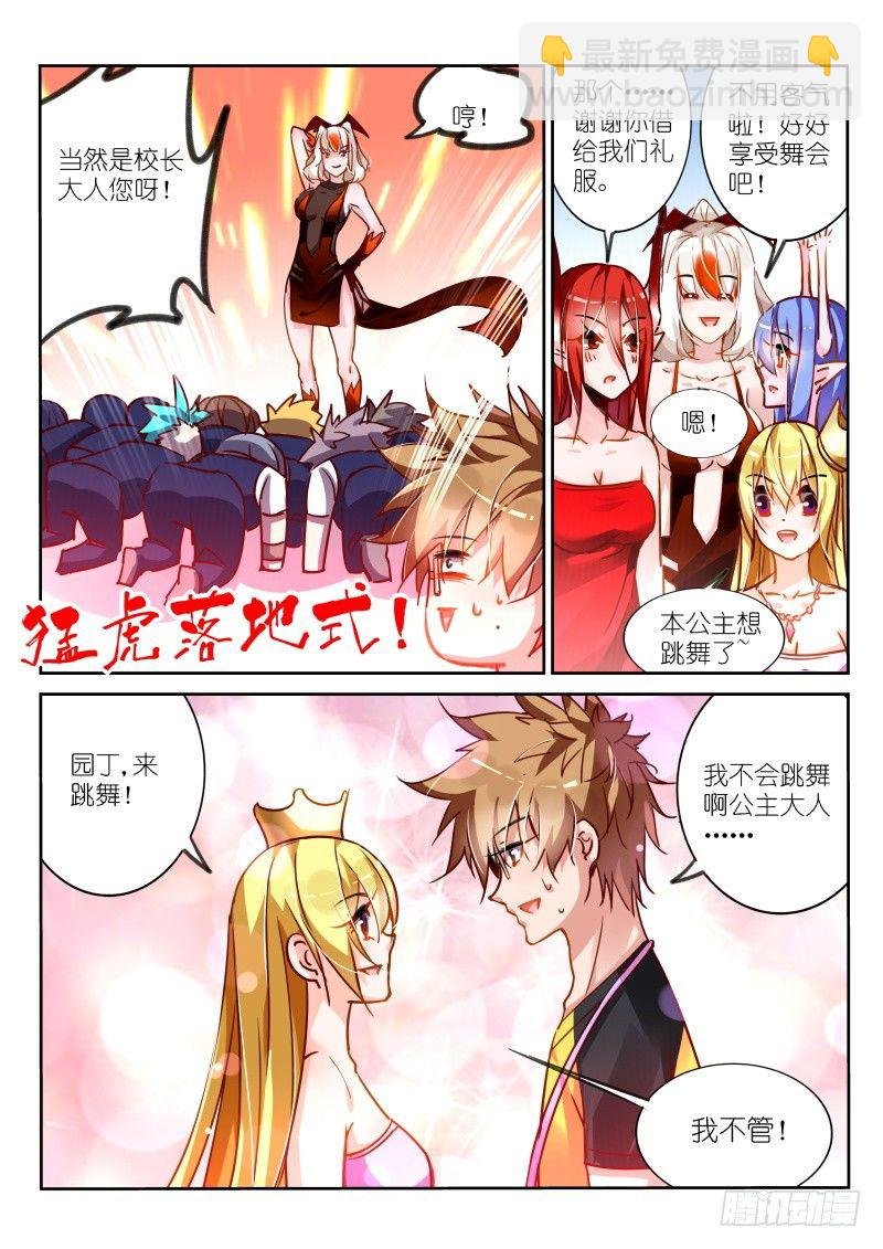 114-谁是殒阳最漂亮的女人？