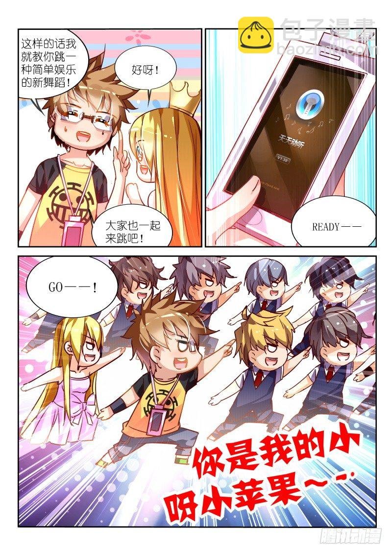 114-谁是殒阳最漂亮的女人？