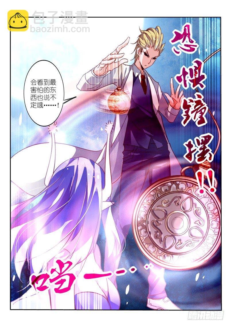 115-月光下的恐惧