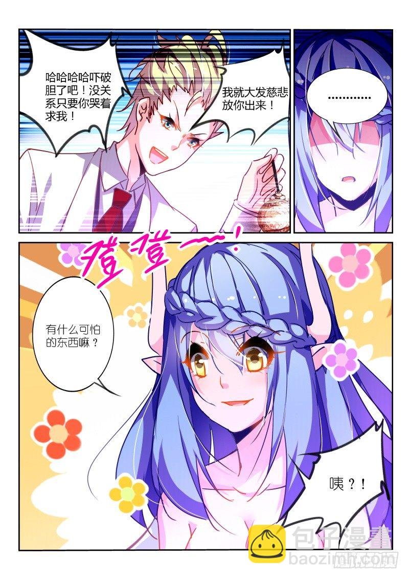116-听说你们想莲霜了？