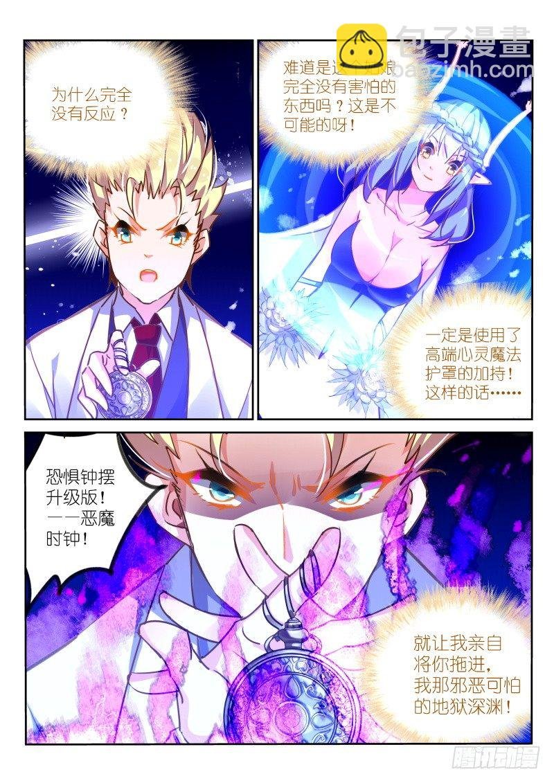 116-听说你们想莲霜了？