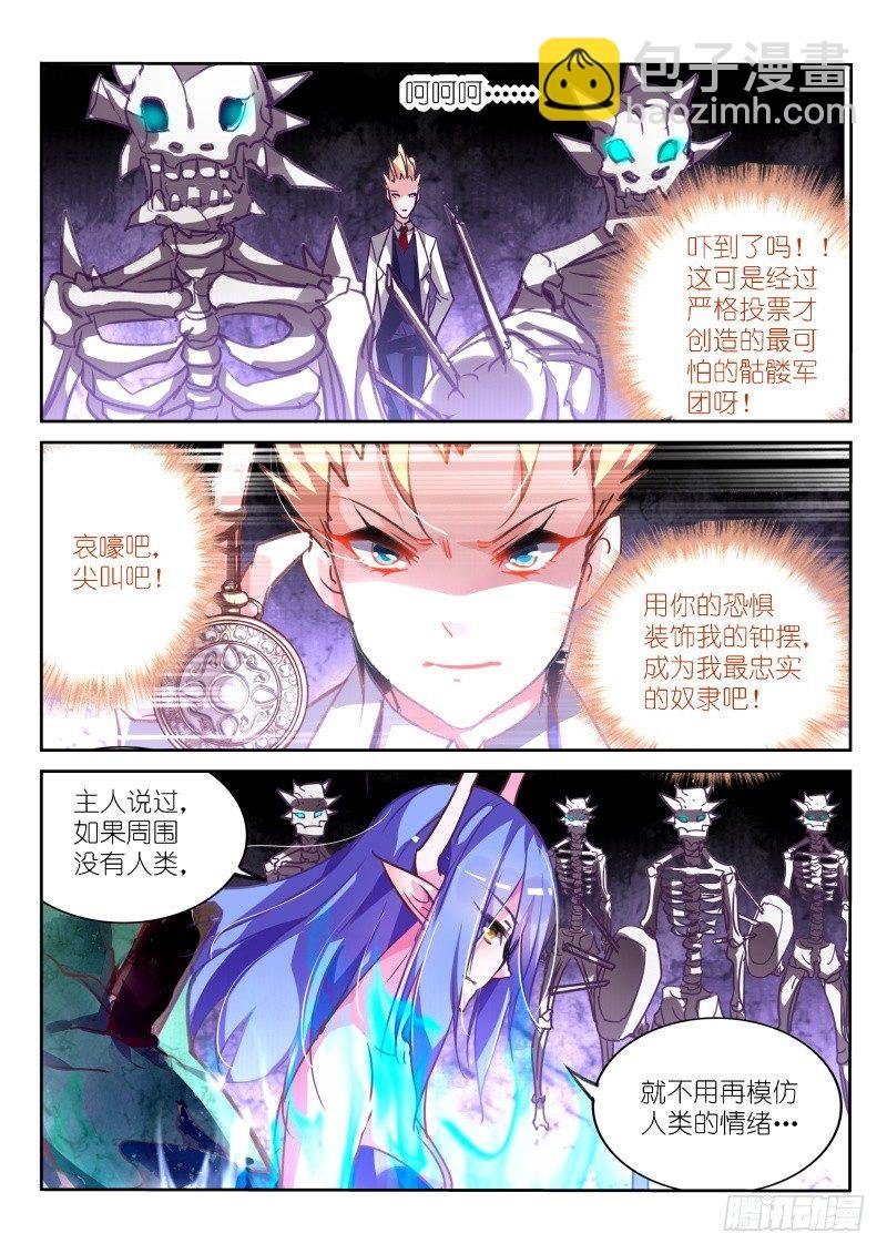 116-听说你们想莲霜了？