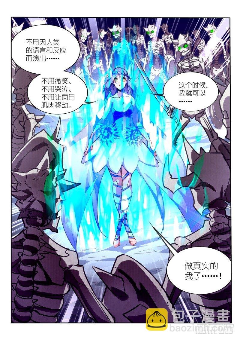 116-听说你们想莲霜了？