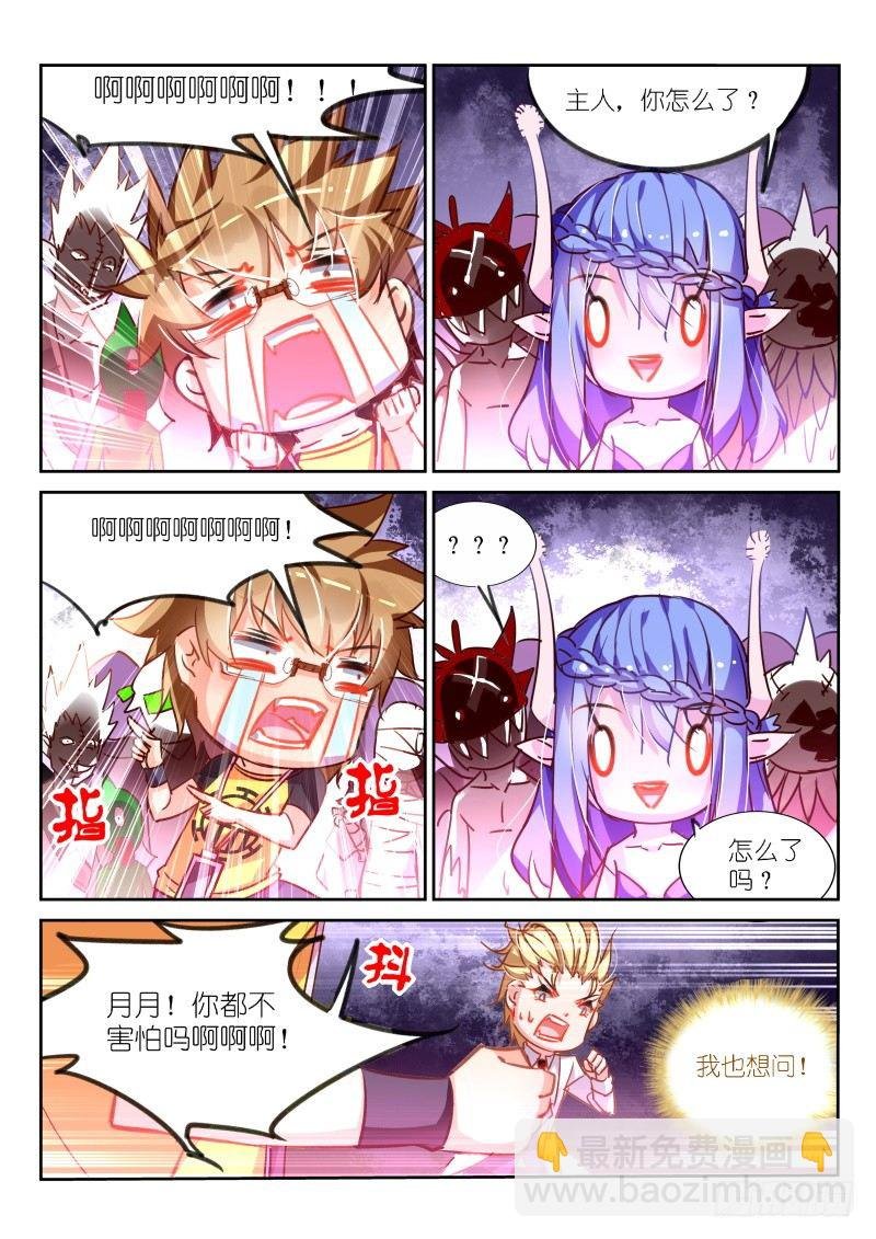 118-最真实的恐惧