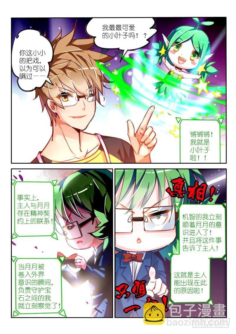 118-最真实的恐惧