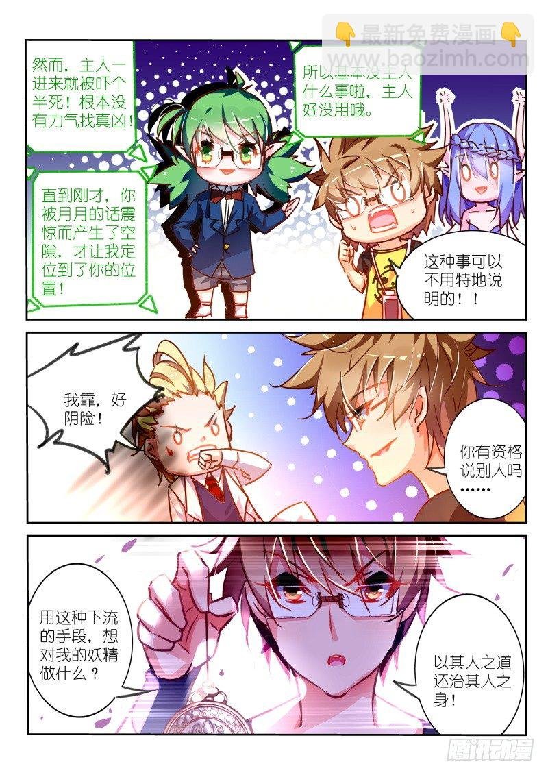 118-最真实的恐惧
